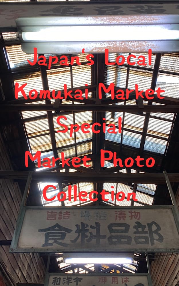 Japan's Local Komukai Market Special Market Photo Collection      Kindle Edition