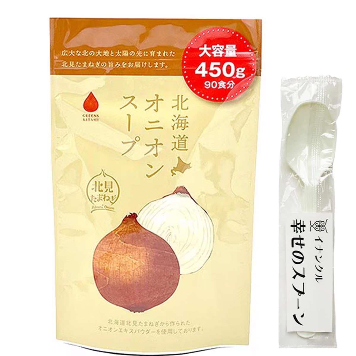 グリーンズ北見 北海道 オニオンスープ 断然お得 玉ねぎ たまねぎスープ インスタント