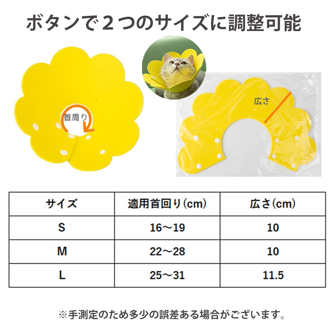 Amazon | 猫 犬 エリザベスカラー ボタン式 回復首輪 軽量 術後 傷口