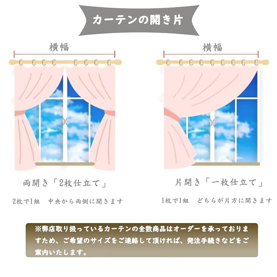 Amazon｜レースカーテン 花柄 おしゃれ 刺繡 かわいい 遮光