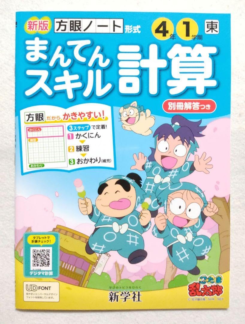忍たま小話 4冊セット Amazon.co.jp: 忍たま乱太郎 四年ろ組 セット HOQO : ホビー