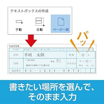 Amazon.co.jp: さよなら手書き 8（旧版） ソースネクスト | 書類