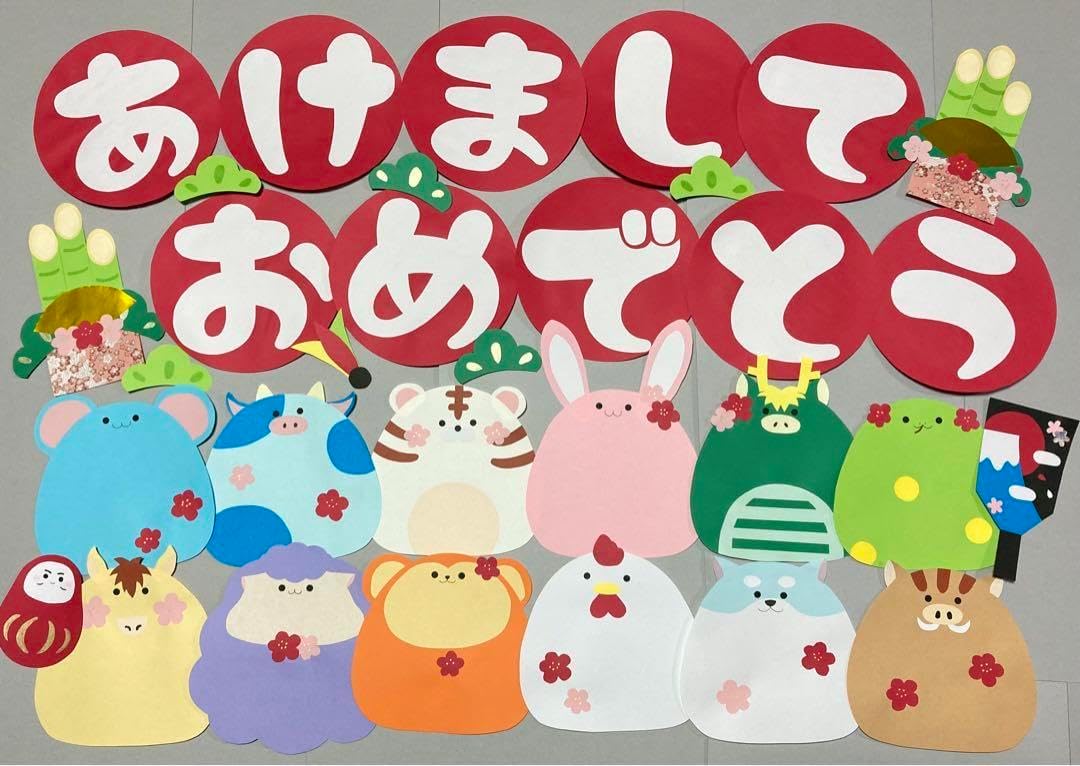 専用ー壁面飾り お正月 「干支」大きく飾れます【特大サイズ】 500 大きめ 壁面飾り 1月 お正月 十二支 1 月 お正月 壁面 保育