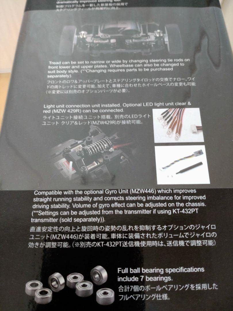 rady5点まとめ売りセール❣️ MRD-prototype Part list | 福山ラジコンセンター | ラジコン