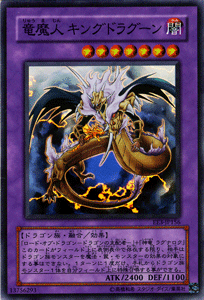 Amazon.co.jp: 【遊戯王カード】 竜魔人 キングドラグーン 【スーパー 