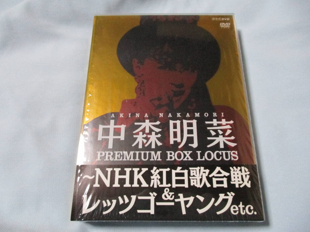 中森明菜 PREMIUM BOX LOCUS DVD BOX LOCUS 中森明菜 R114884535 美品