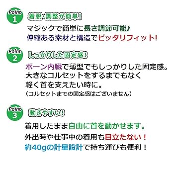 Amazon | 首が楽! World Bridge ボーン入り 首サポーター 頚椎