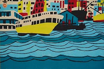 Amazon.co.jp: 真作 川西英「神戸港」自画自刻自摺木版画 画寸(32.5