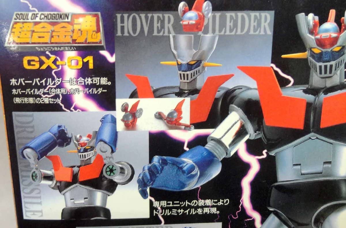 Amazon.co.jp: 超合金魂 GX-01 マジンガーZ 未使用 永井豪 超合金