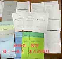 orange.u出品 鉄緑会 61g-kzDlaUL._AC_SY200_QL15_.jpg