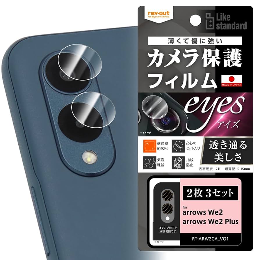 arrows - moon arrows f51a 2台 Amazon.co.jp: レイ・アウト arrows We2 (docomo F-52E / au