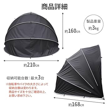 サイクルハウス 自転車3〜4台サイクルポート サイクルガレージ SR-CH02 サイクルハウス 自転車3〜4台サイクルポート サイクルガレージ