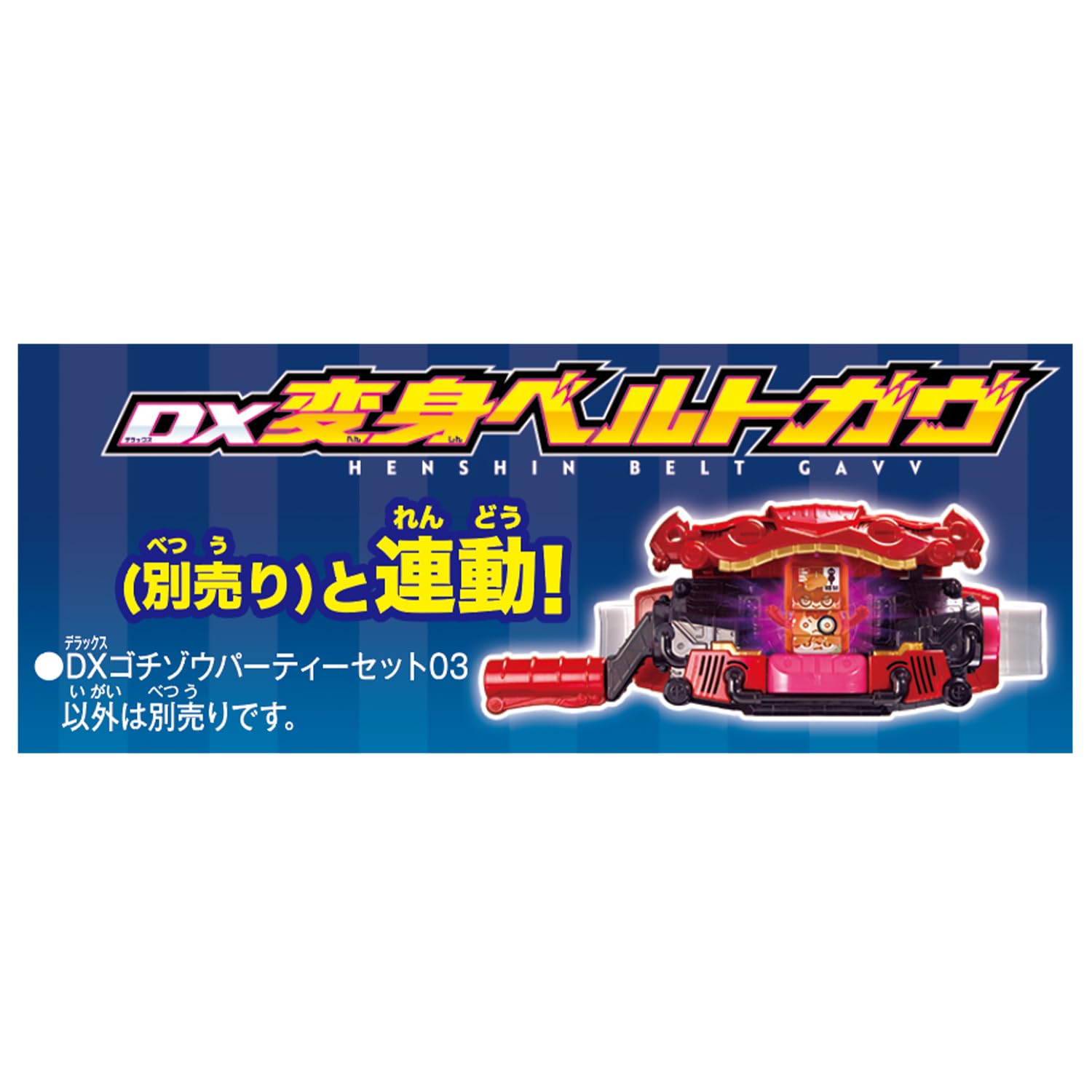 Amazon.co.jp: [バンダイ(BANDAI)] 仮面ライダーガヴ DXゴチゾウ