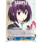 ヴァイス AYT/W110-081 一安心 すず (U アンコモン) ブースターパック あやかしトライアングル