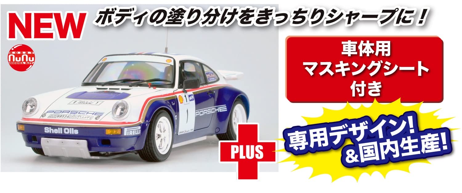 Amazon | プラッツ/NuNu 1/24 レーシングシリーズ ポルシェ 911 SC/RC