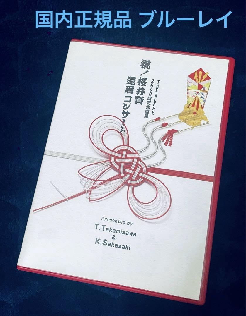 Amazon.co.jp: THE ALFEE 2500回記念雷舞 祝！桜井賢還暦コンサート 