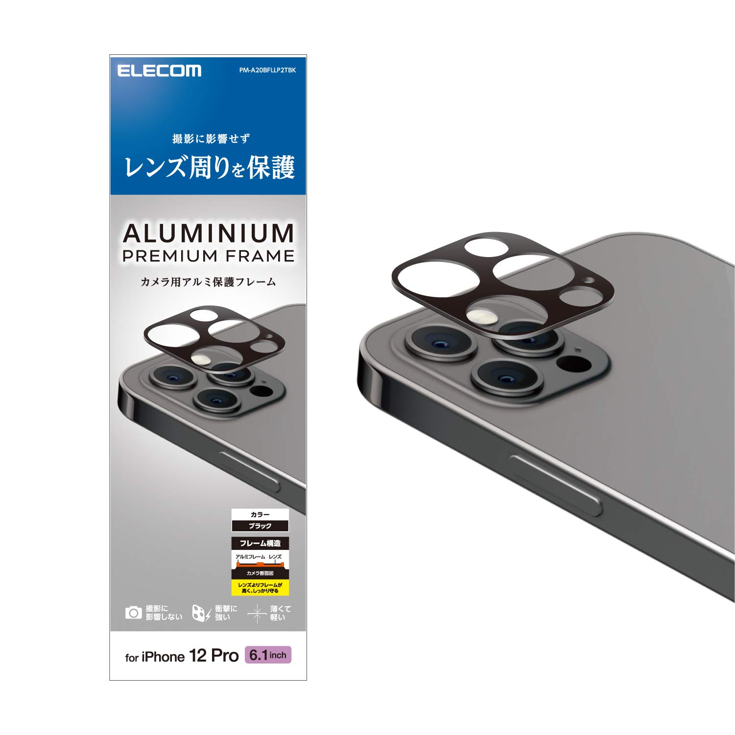 Amazon | エレコム iPhone 12 Pro カメラレンズ フィルム アルミ 