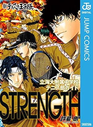 新テニスの王子様 1-41巻 新テニスの王子様 41／許斐 剛 | 集英社 ― SHUEISHA ―