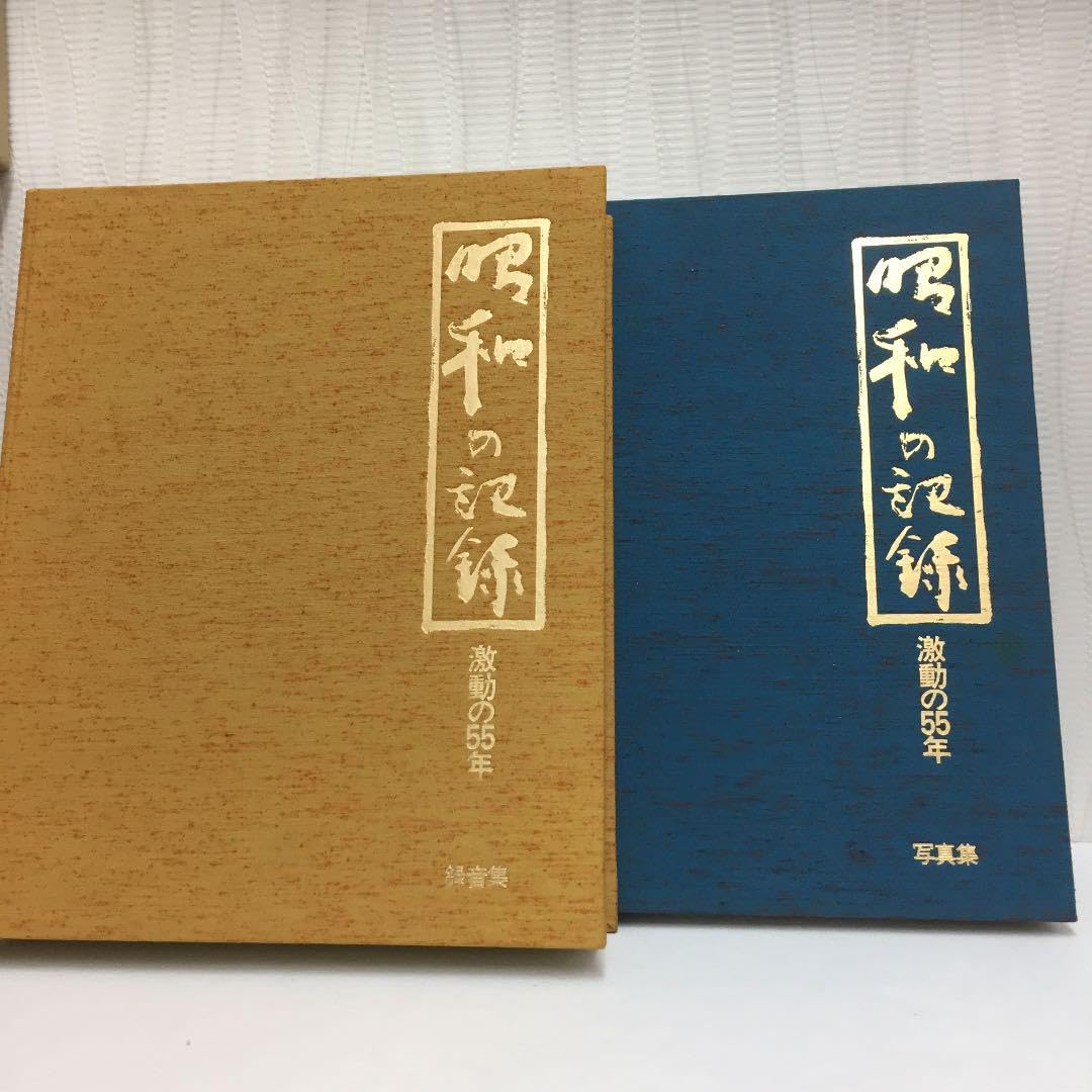 Amazon.co.jp: NHK カセット 昭和の記録 激動の55年 : パソコン・周辺機器