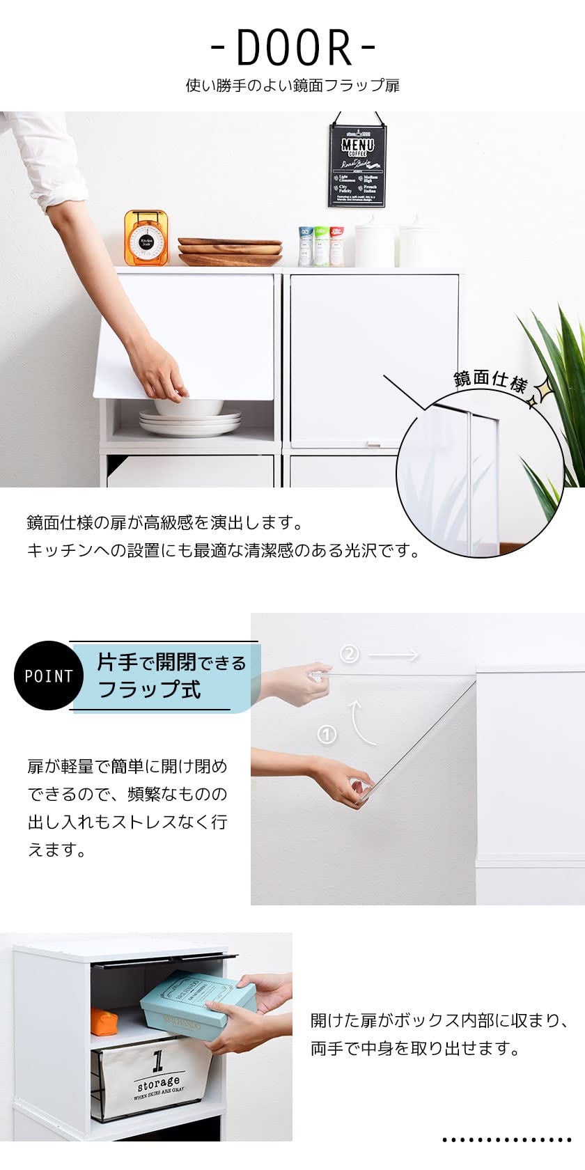 Amazon.co.jp: 鏡面 フラップ扉付き キューブボックスα 彩 可動棚付き