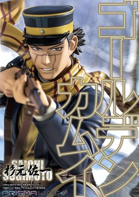 Amazon.co.jp: PRISMA WING ゴールデンカムイ 杉元佐一 1 7 完成