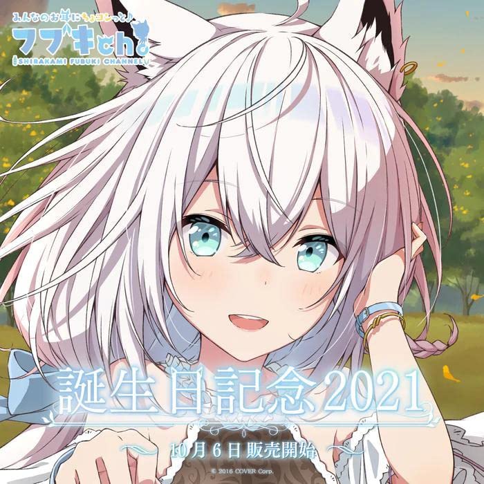 Amazon.co.jp: 白上フブキ 誕生日記念2021 直筆サイン入り : おもちゃ 