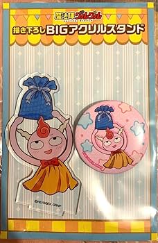 Amazon.co.jp: 魔法陣グルグル ポップアップストア ギップル