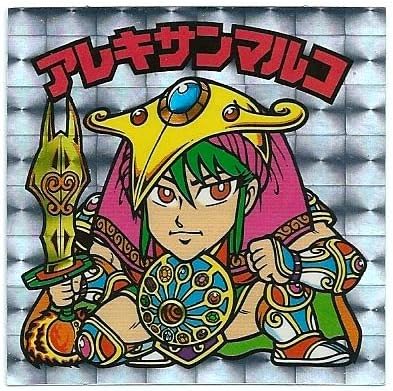 ビックリマン 安心の実績 高価 買取 強化中 th Anniversary アンコール版 H 063 アレキサンマルコ