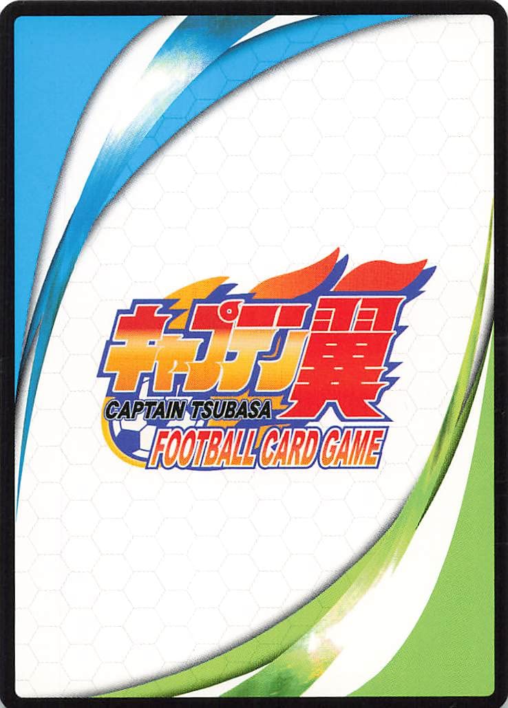 Amazon.co.jp: キャプテン翼FOOTBALL CARD GAME 岬 太郎 CT-PR-004 PR