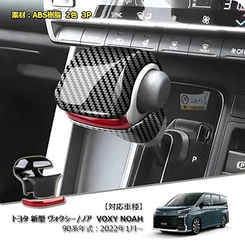 ヴォクシー ノア 90 パーツ Amazon.co.jp: OKAYOHINN トヨタ 新型 ヴォクシー/ノア 90系専用