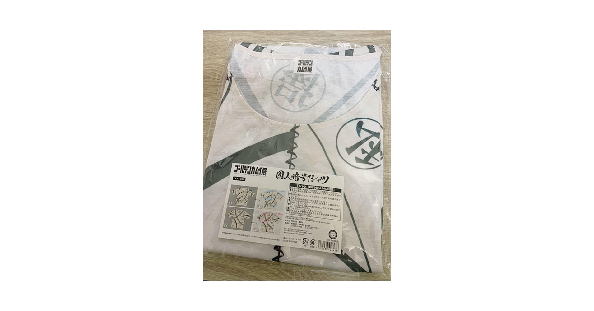 Amazon.co.jp: ゴールデンカムイ刺青人皮・囚人暗号Tシャツ