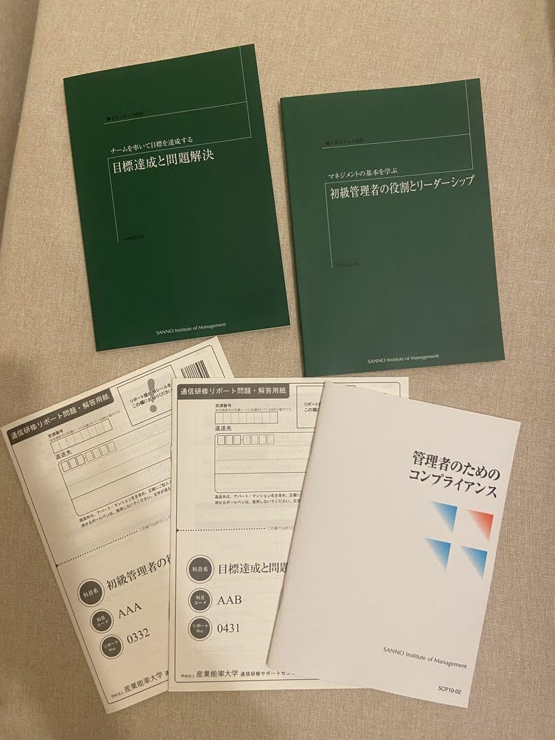 Amazon.co.jp: 産業能率大学 参考書 : 文房具・オフィス用品