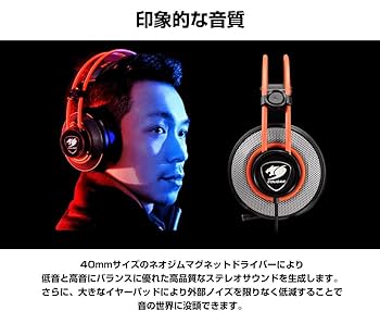 中古美品 COUGAR IMMERSA ゲーミングヘッドセット Amazon.co.jp: COUGAR ゲーミングヘッドセット IMMERSA マルチ
