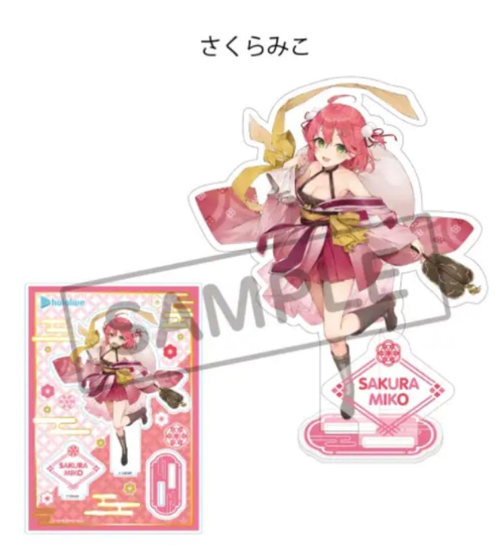 ホロライブ　さくらみこ　アクリルスタンド　まとめ売り Amazon.co.jp: ホロライブ 郵便局 アクリルスタンド さくらみこ : おもちゃ