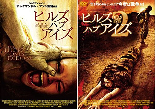 ヒルズ・ハブ・アイズ 1、2 [レンタル落ち] 全2巻セット [マーケットプレイスDVDセット商品]のサムネイル