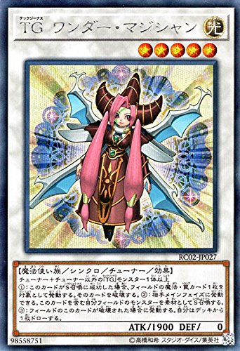 遊戯王/ＴＧ ワンダー・マジシャン（シークレットレア）/レアリティ・コレクション－20th ANNIVERSARY EDITION－ RC02-JP027