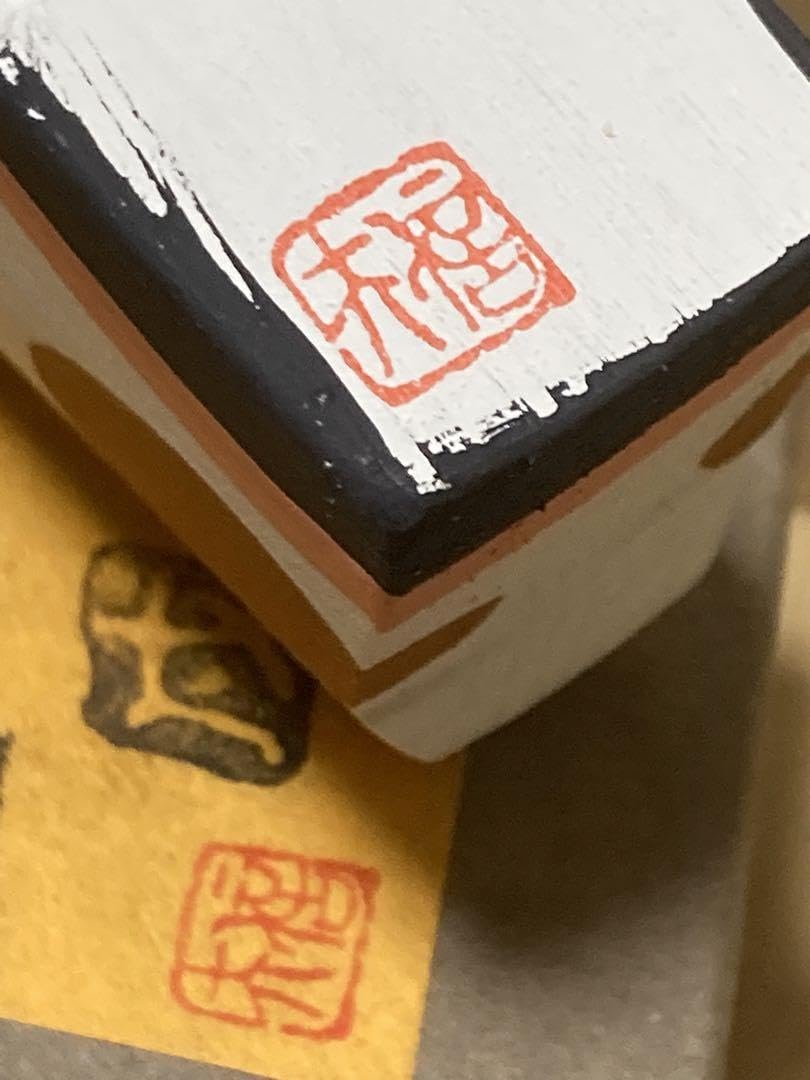 Amazon | 鳥取郷土玩具 木彫り十二支 干支 鳥取のえと いぬ 信夫工芸店