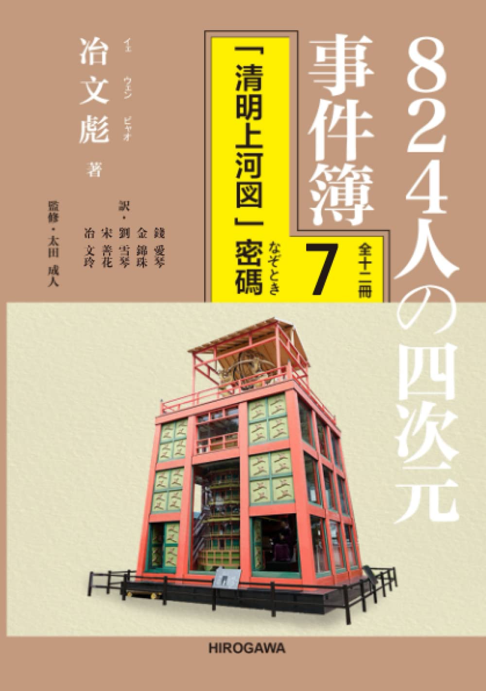 Amazon.com: 冶文彪: books, biography, latest update