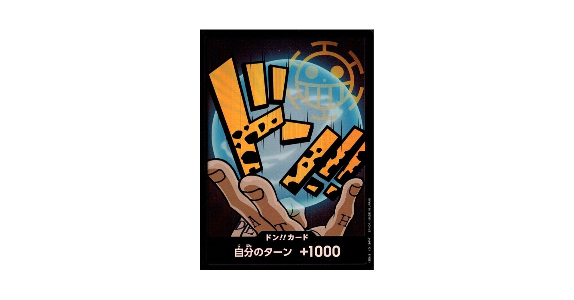 Amazon.co.jp: ワンピースカードゲーム PRB01 / ドン!!カード