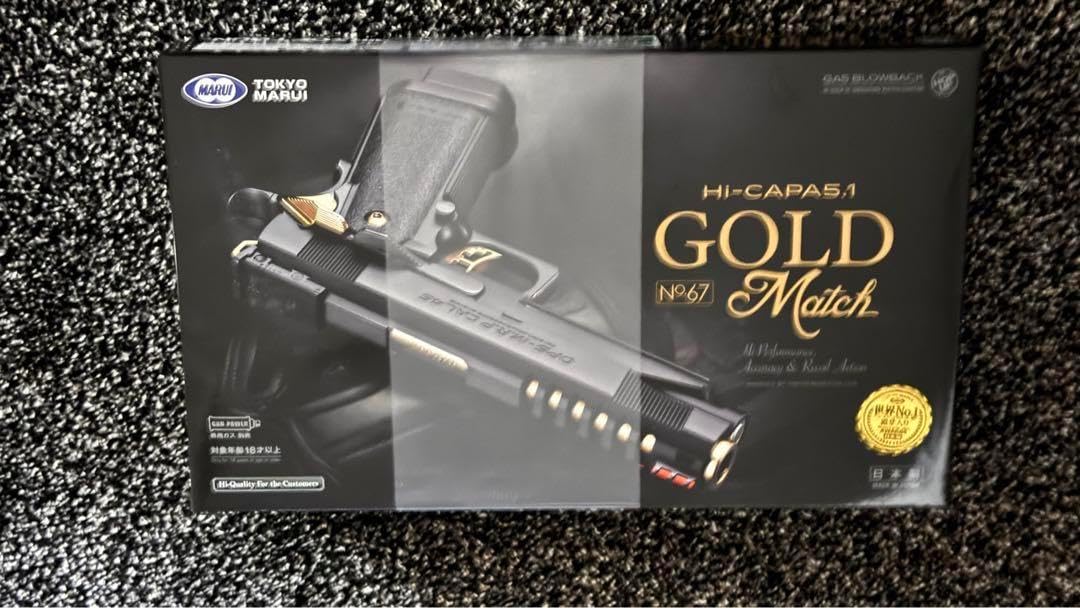 東京マルイ HI-CAPA5.1 GOLD Match No.67 TOKYO MARUI 【東京