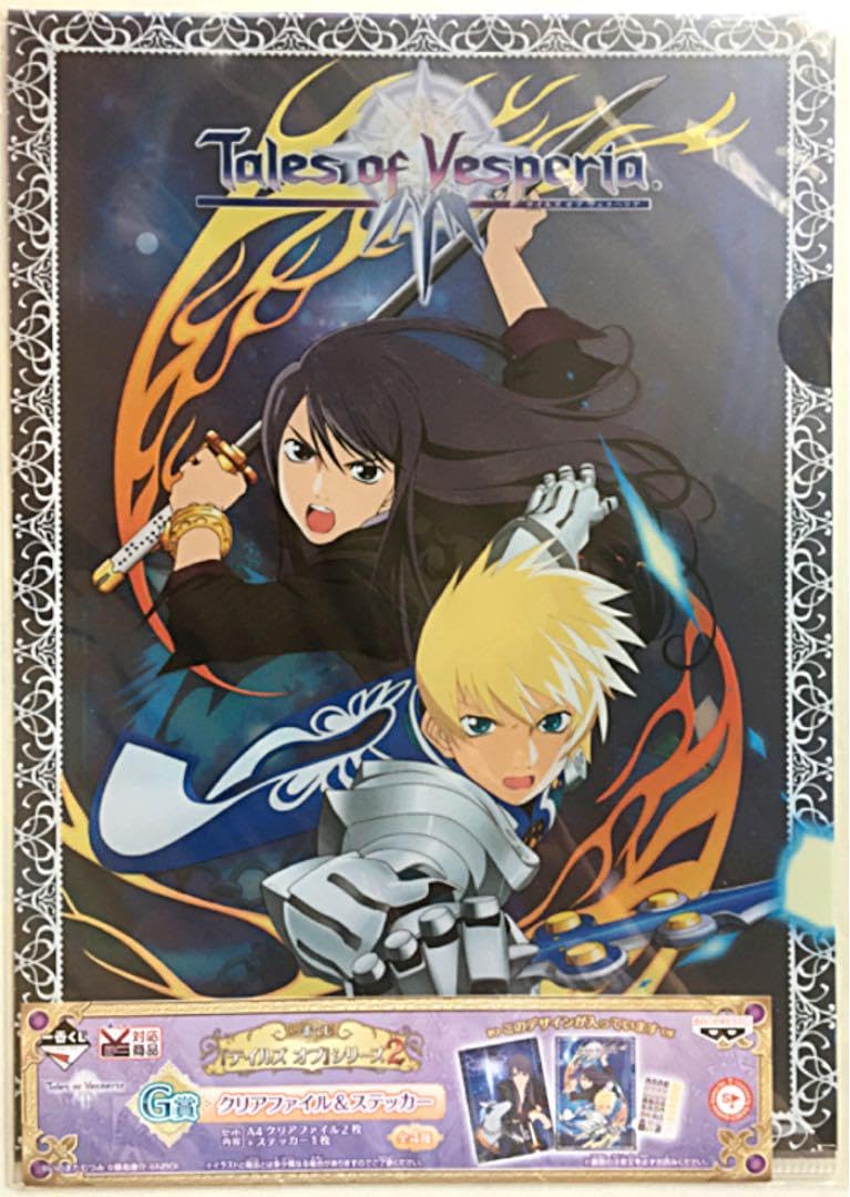 テイルズオブヴェスペリア 一番くじ フレン