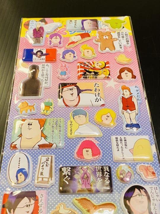 Amazon.co.jp: 地獄のミサワ カッコカワイイ宣言 かおちゃん シール 