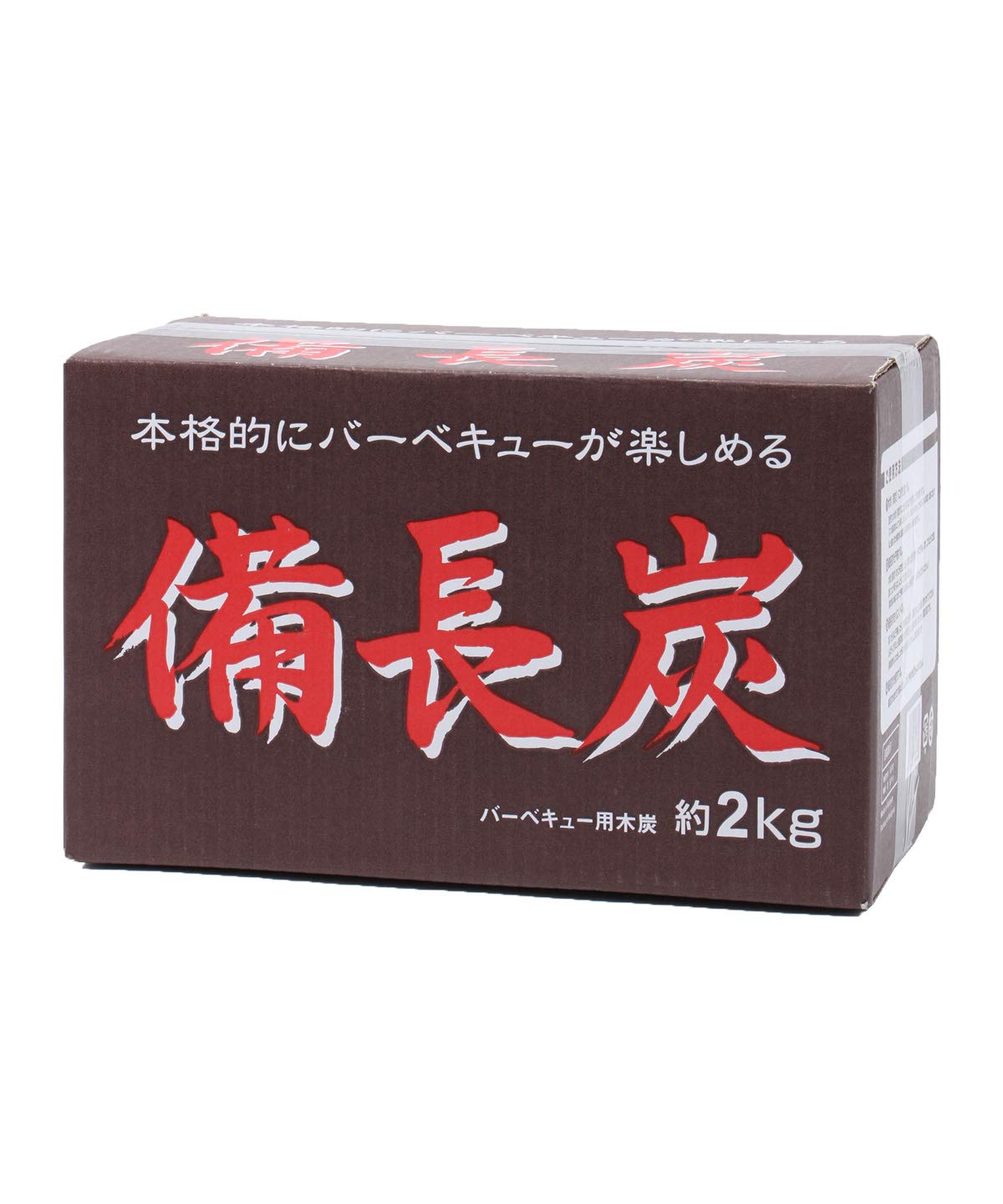 木炭　炭　極上 木炭 炭 極上
