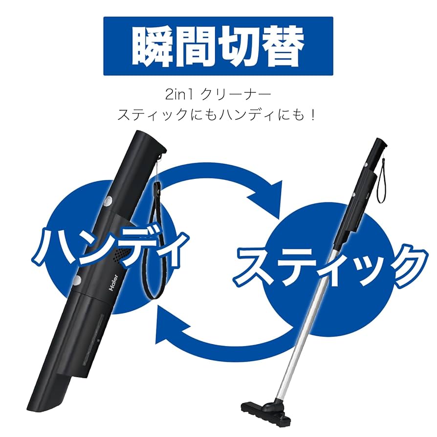 Amazon | ハイアール(Haier) JC-BSC4A コードレス・紙パックレス