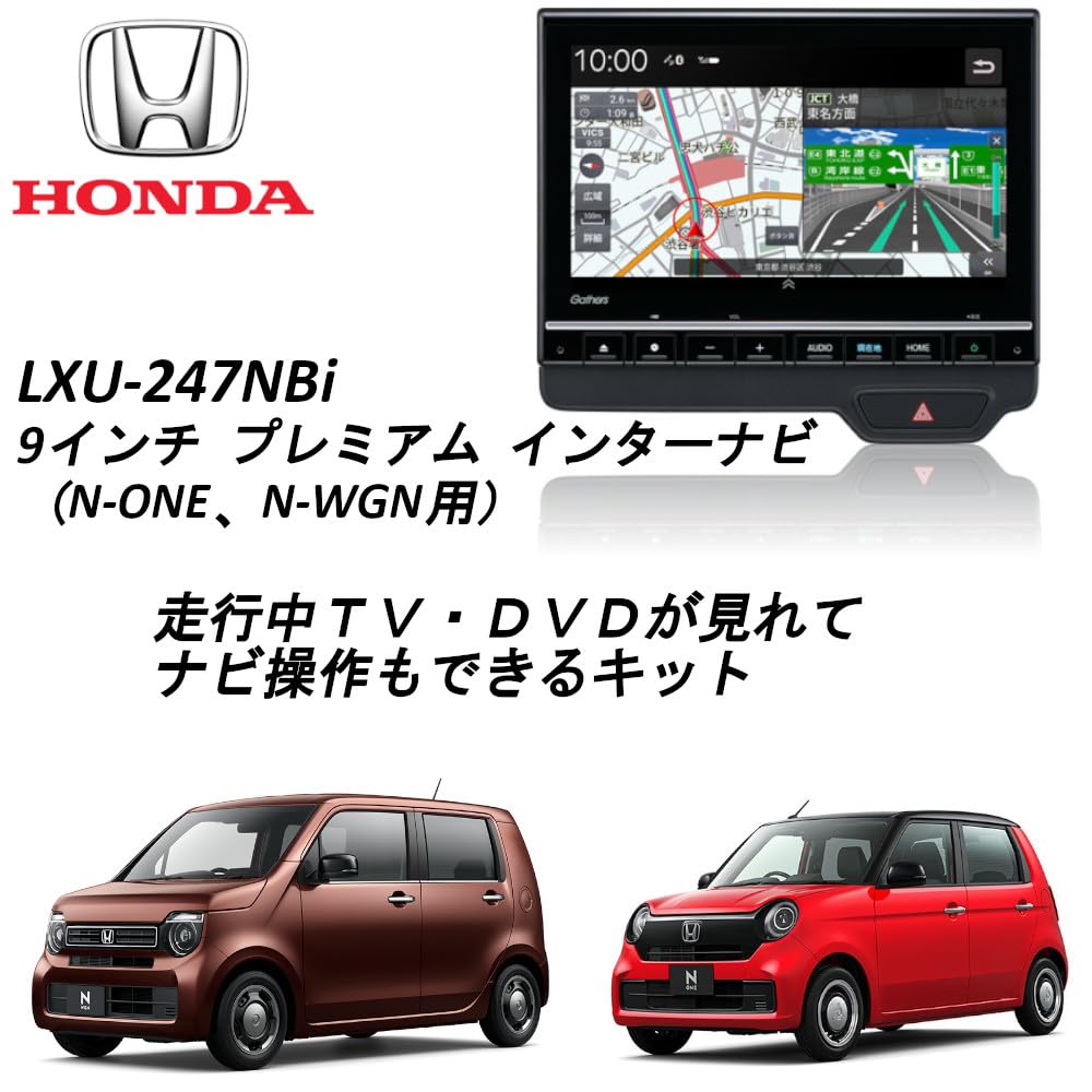 Amazon.co.jp: テレビ ナビキット ホンダ ディーラーオプションナビ