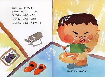 幼稚園生が書いた感動のストーリーが書かれたものです。 たのしい幼稚園 2010年04月01日発売号 | 雑誌/定期購読の予約は