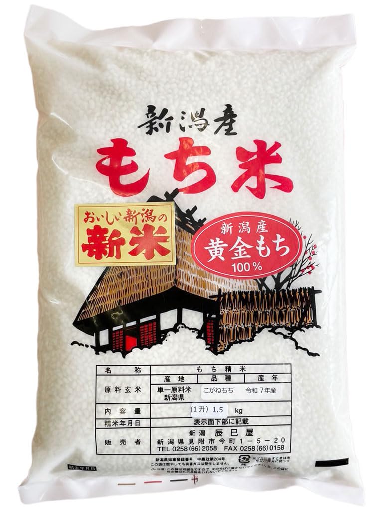 千佳もち米20kg① 千佳様専用もち米20kg①