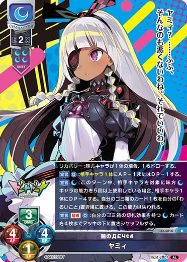 Amazon.co.jp: TCG リセ LyceeOverture/LO-4016/闇のД￡Ч￠ё