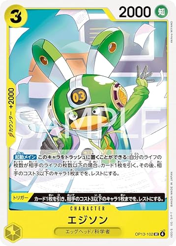 OP13-102 GW\ (UC) 󂯌pӎuyOP-13z