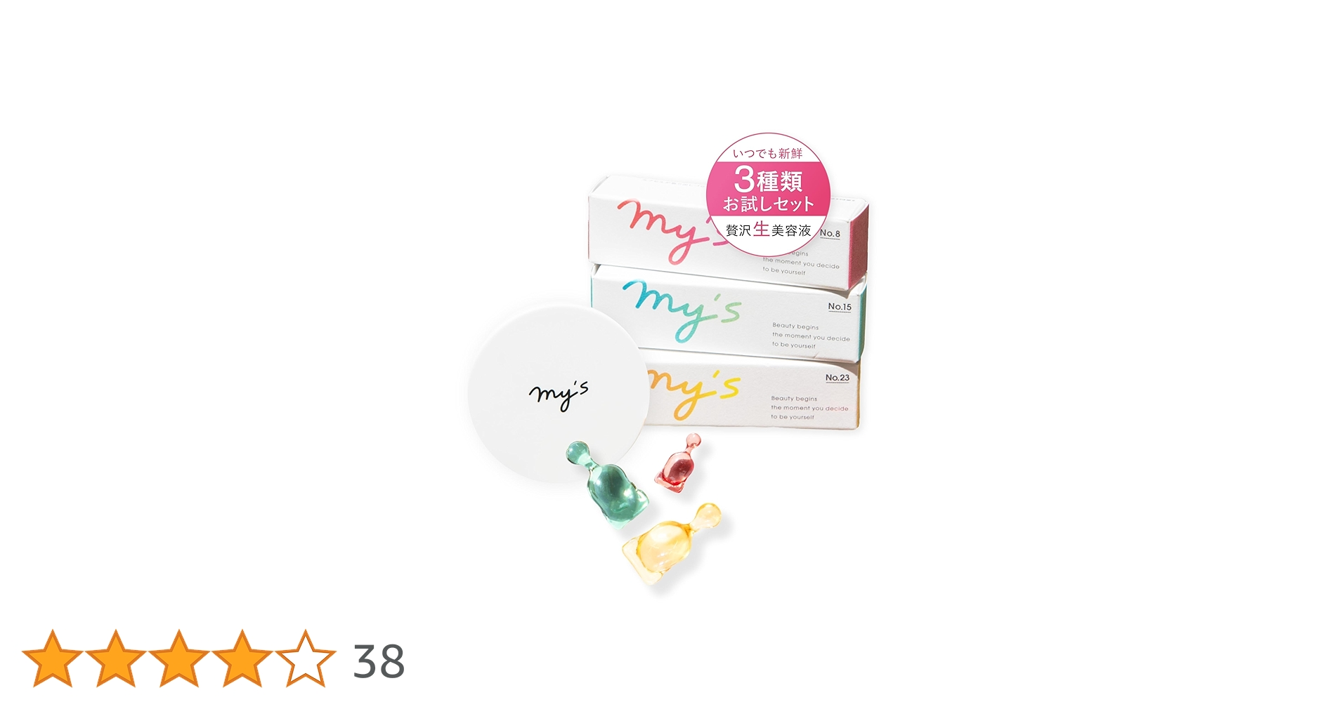 My's 30000円分 Amazon.co.jp: 【美容成分99%生美容液】my's カプセル 美容液 3箱